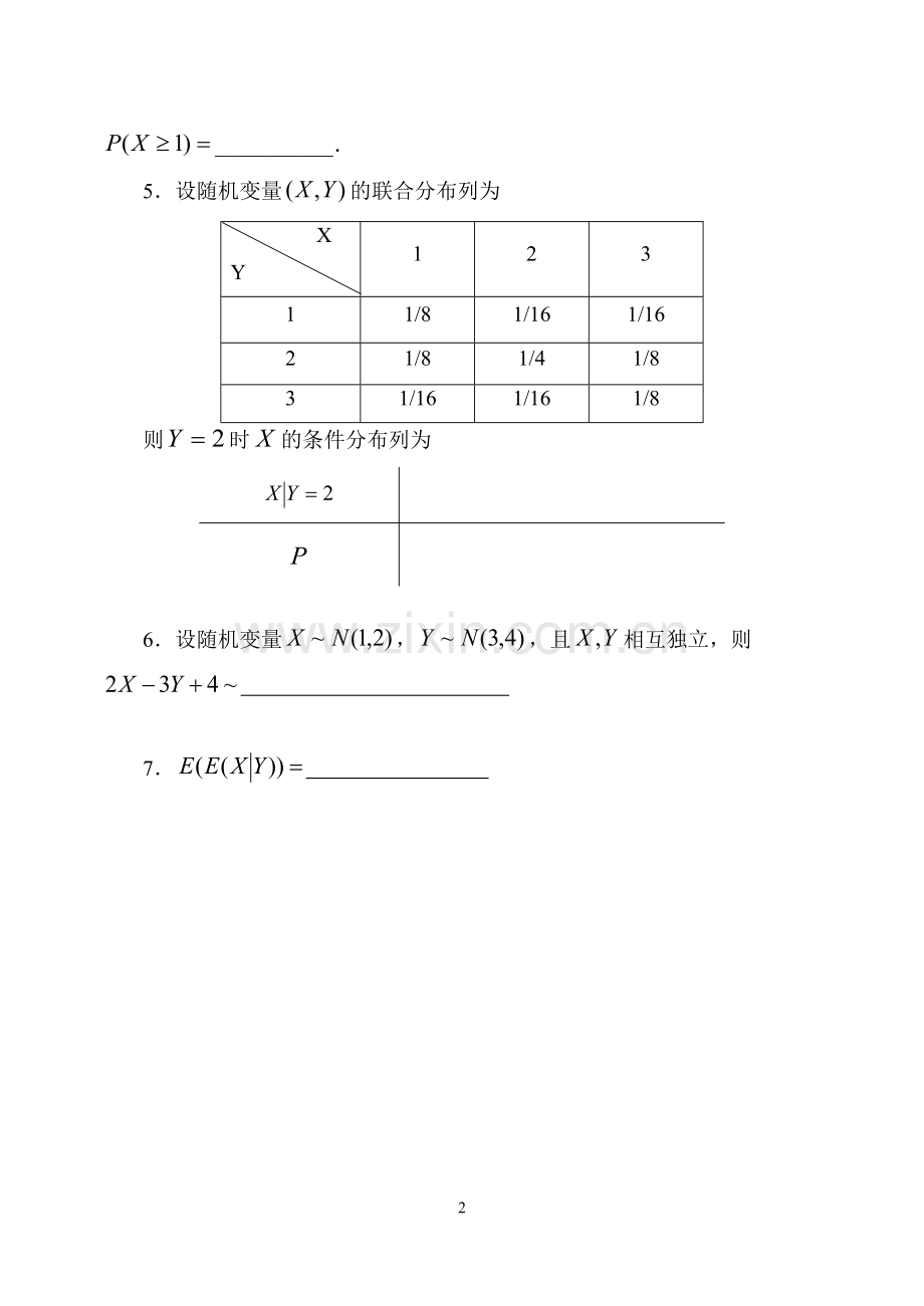 概率期中(理工).doc_第2页