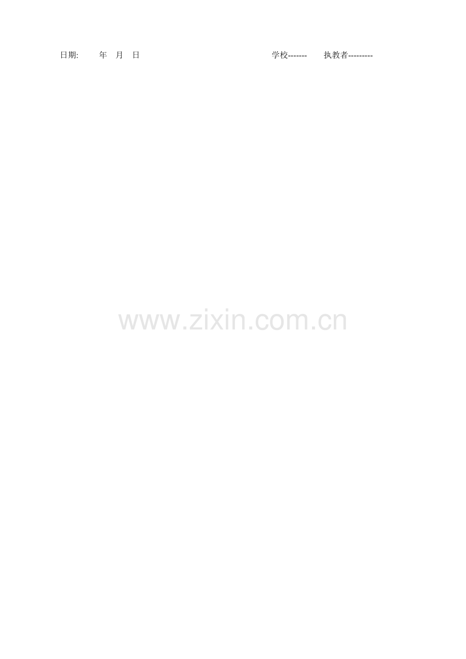 小学英语优质课评分标准.doc_第2页