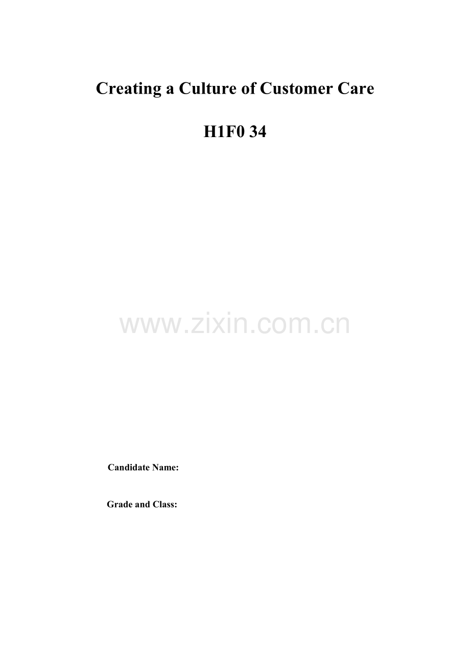 HND客服报告正文.doc_第1页