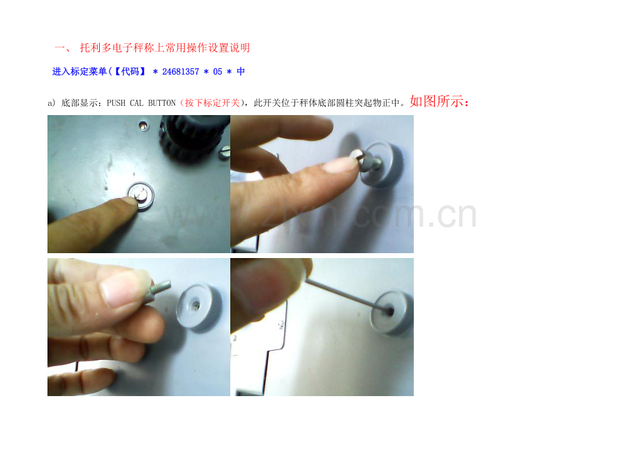 托利多电子秤完整操作手册.doc_第1页