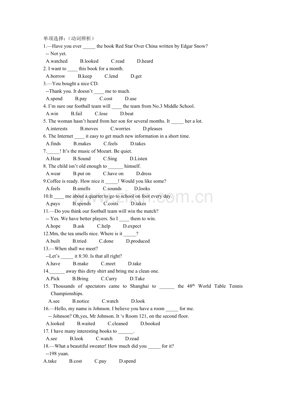 初中英语动词辨析练习题.doc_第1页