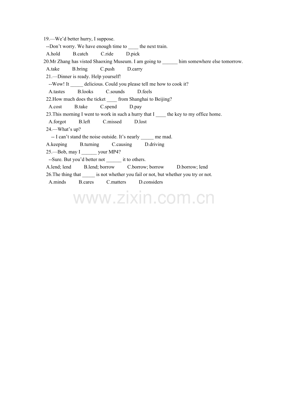 初中英语动词辨析练习题.doc_第2页