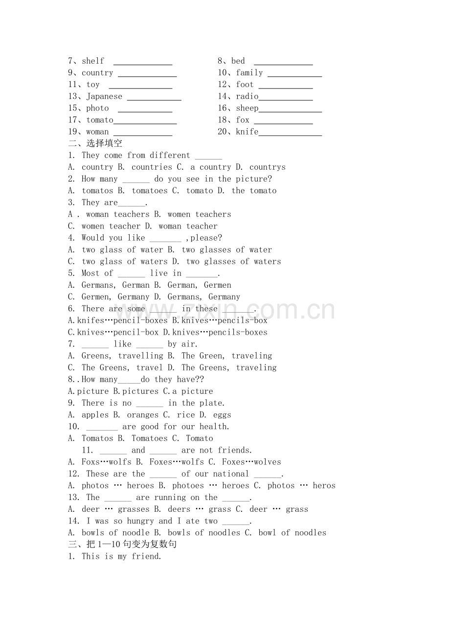 可数名词不可数名词练习题七年级.doc_第2页