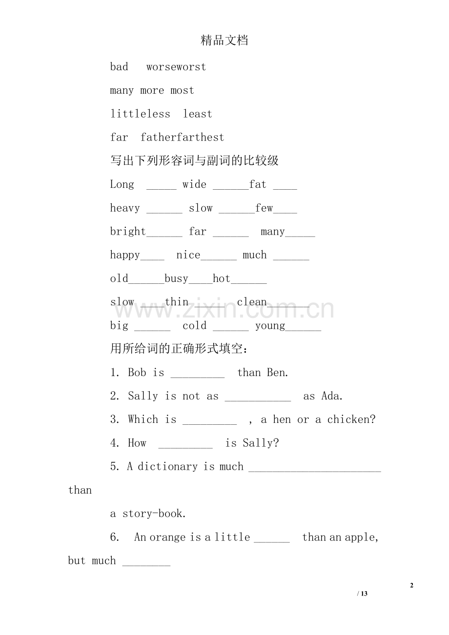 小学四年级比较级练习题.doc_第2页