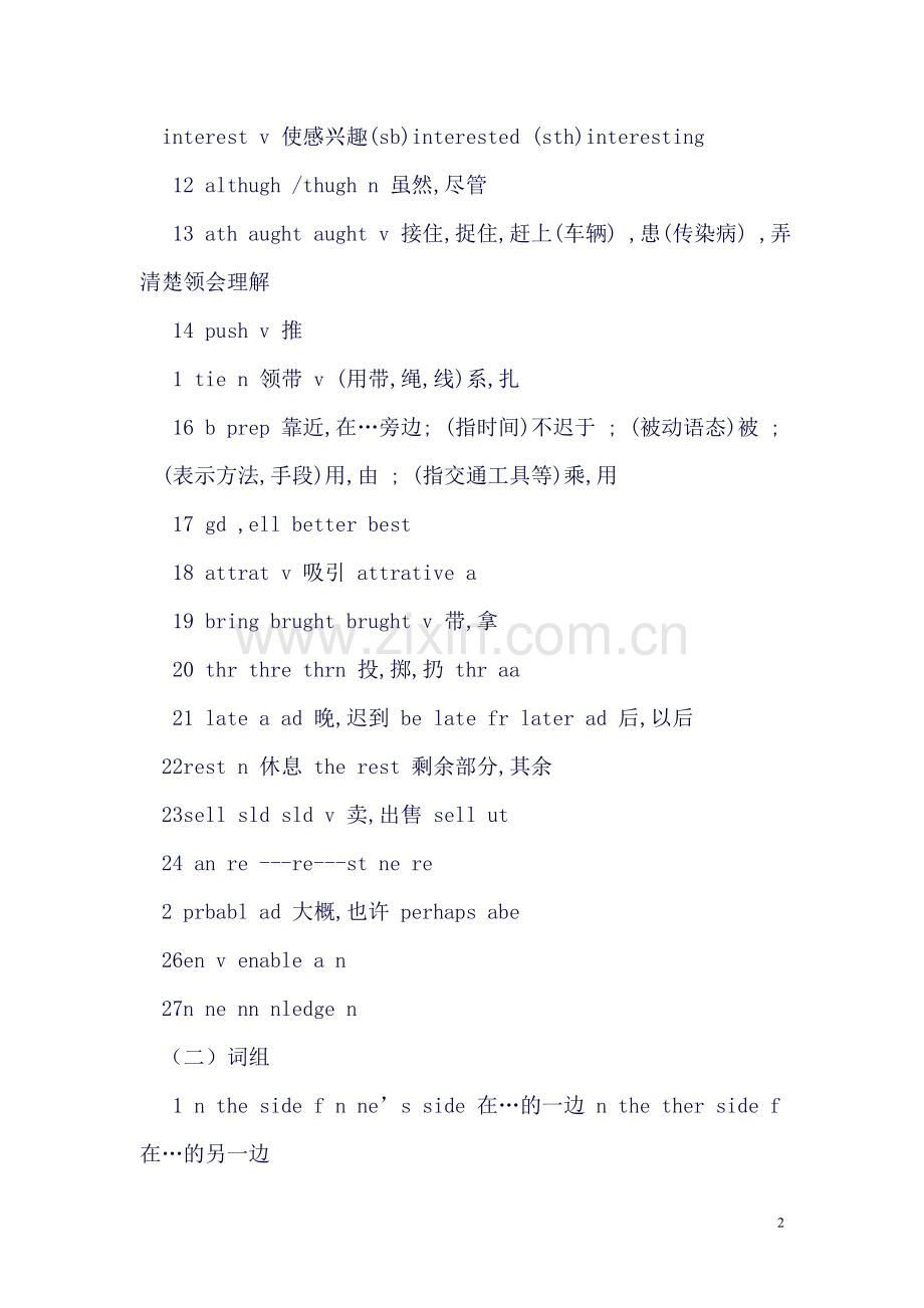 Unit2Fishingwithbirds知识点及练习题.doc_第2页