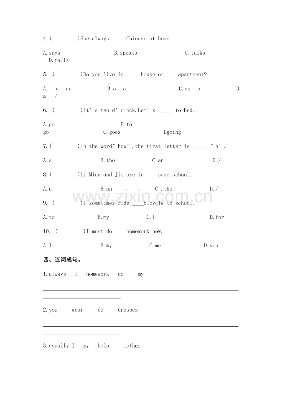 冀教版六年级英语上册第二单元试题.doc_第2页