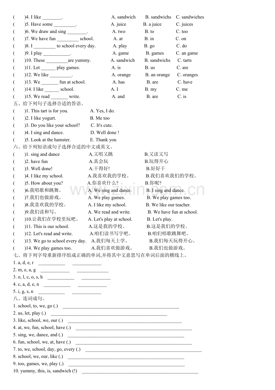 苏教版小学英语二年级上册Unit6复习题.doc_第2页