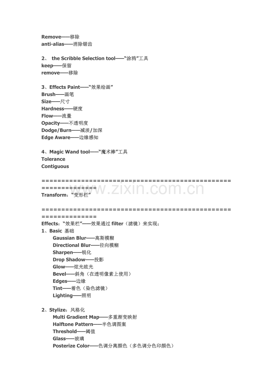 PStouch教程.doc_第2页