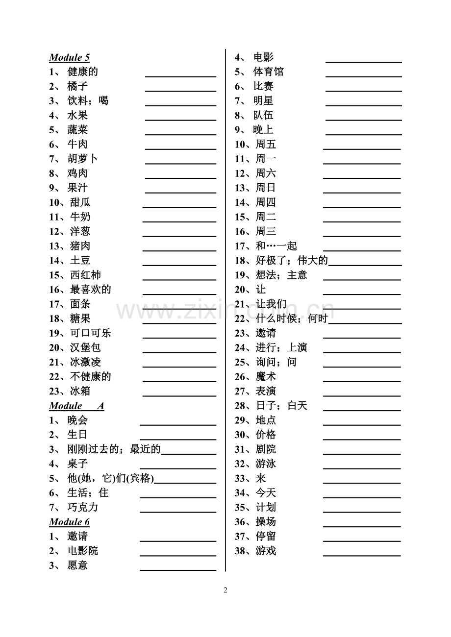 初一上册英语单词默写表.doc_第2页