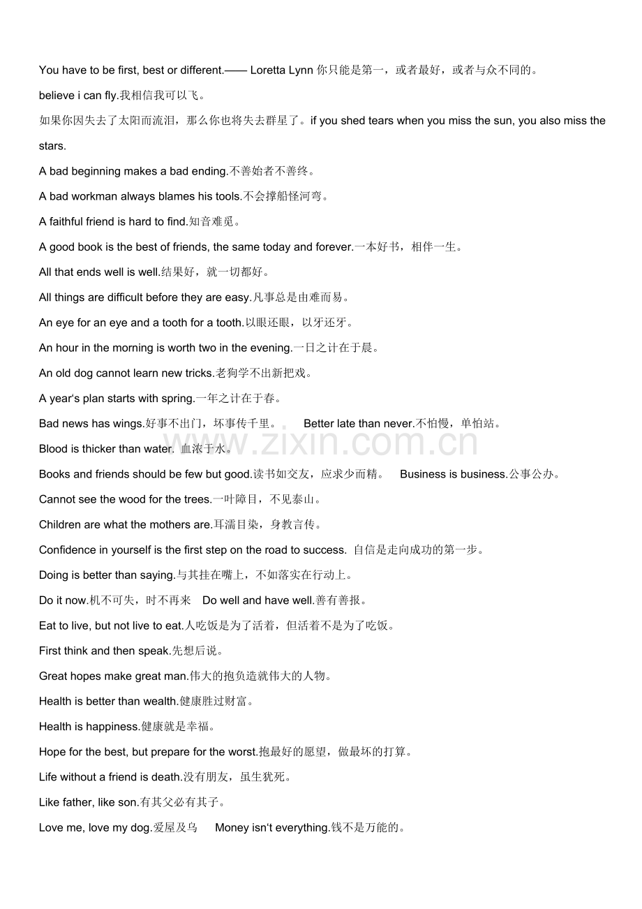 初一英语好词好句经典适合起步水平.doc_第1页