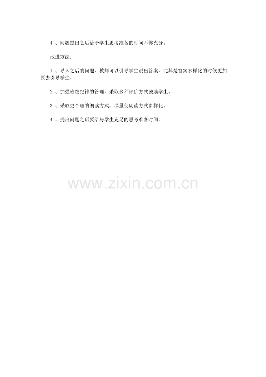 五年级下unit3readandwriteEasterparty教学反思.doc_第2页