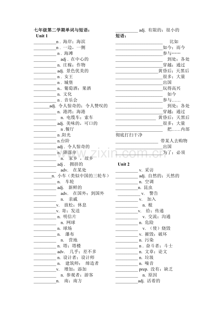 广州牛津版英语七年级下册单词与短语默写版.doc_第1页