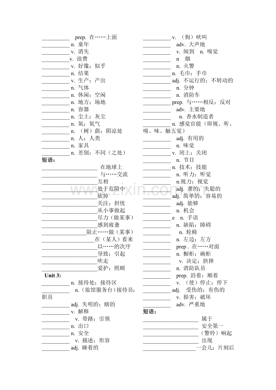 广州牛津版英语七年级下册单词与短语默写版.doc_第2页