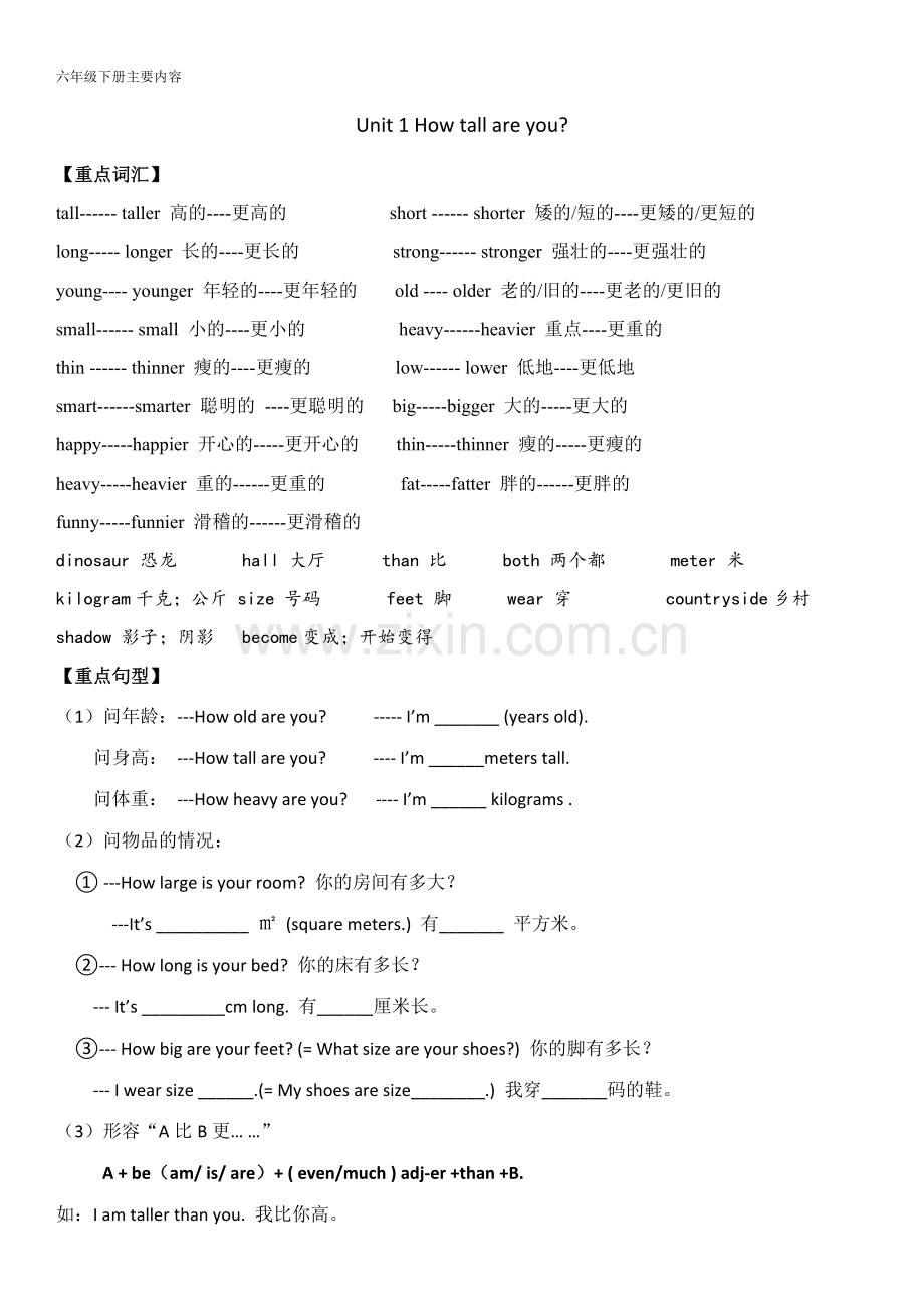六年级下册unit1主要内容.doc_第1页
