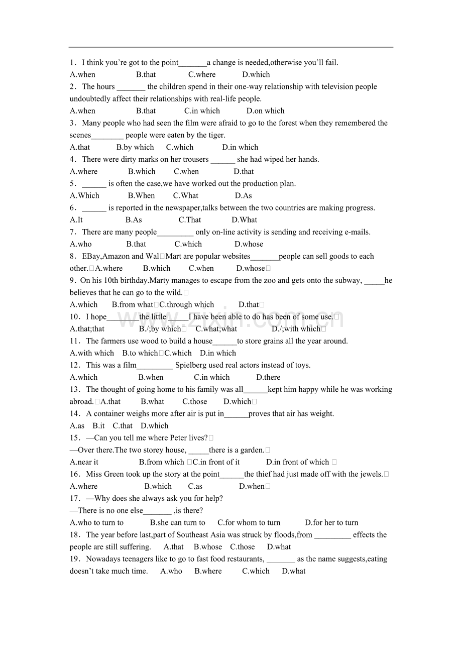 定语从句练习题及答案.doc_第1页