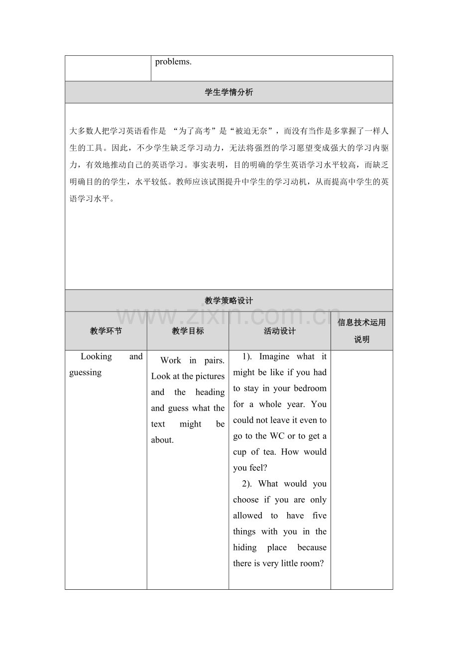 高中英语体现学科核心素养的教学设计Unit1reading.doc_第2页