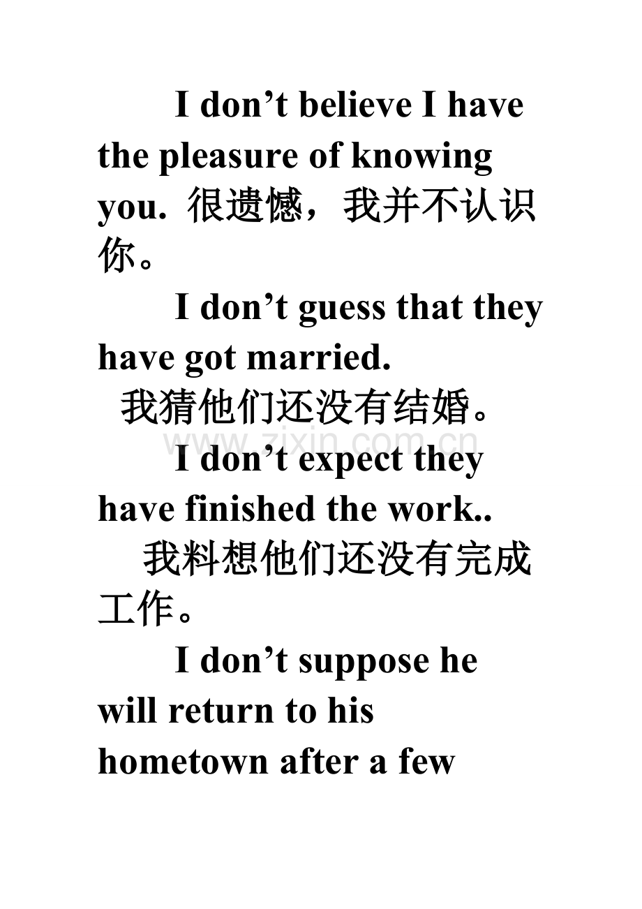 关于否定前移.doc_第2页