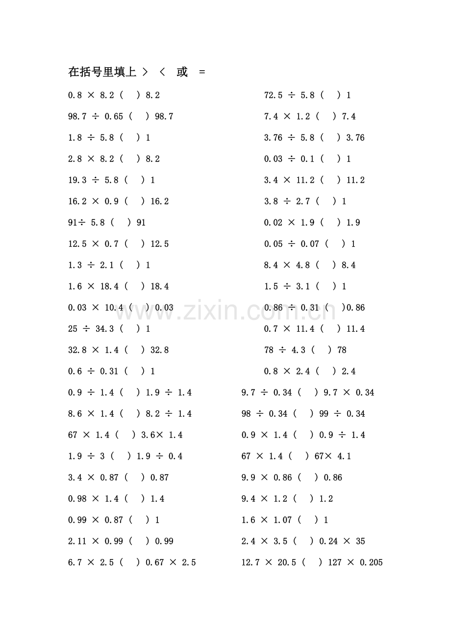 小学五年级数学易错口算题.doc_第1页