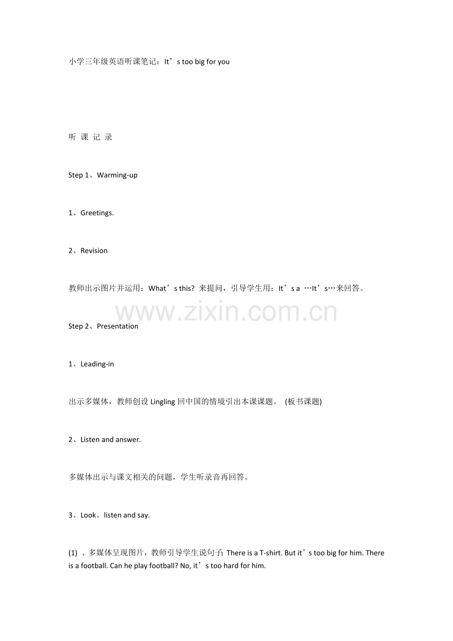 小学三年级英语听课笔记.doc_第1页