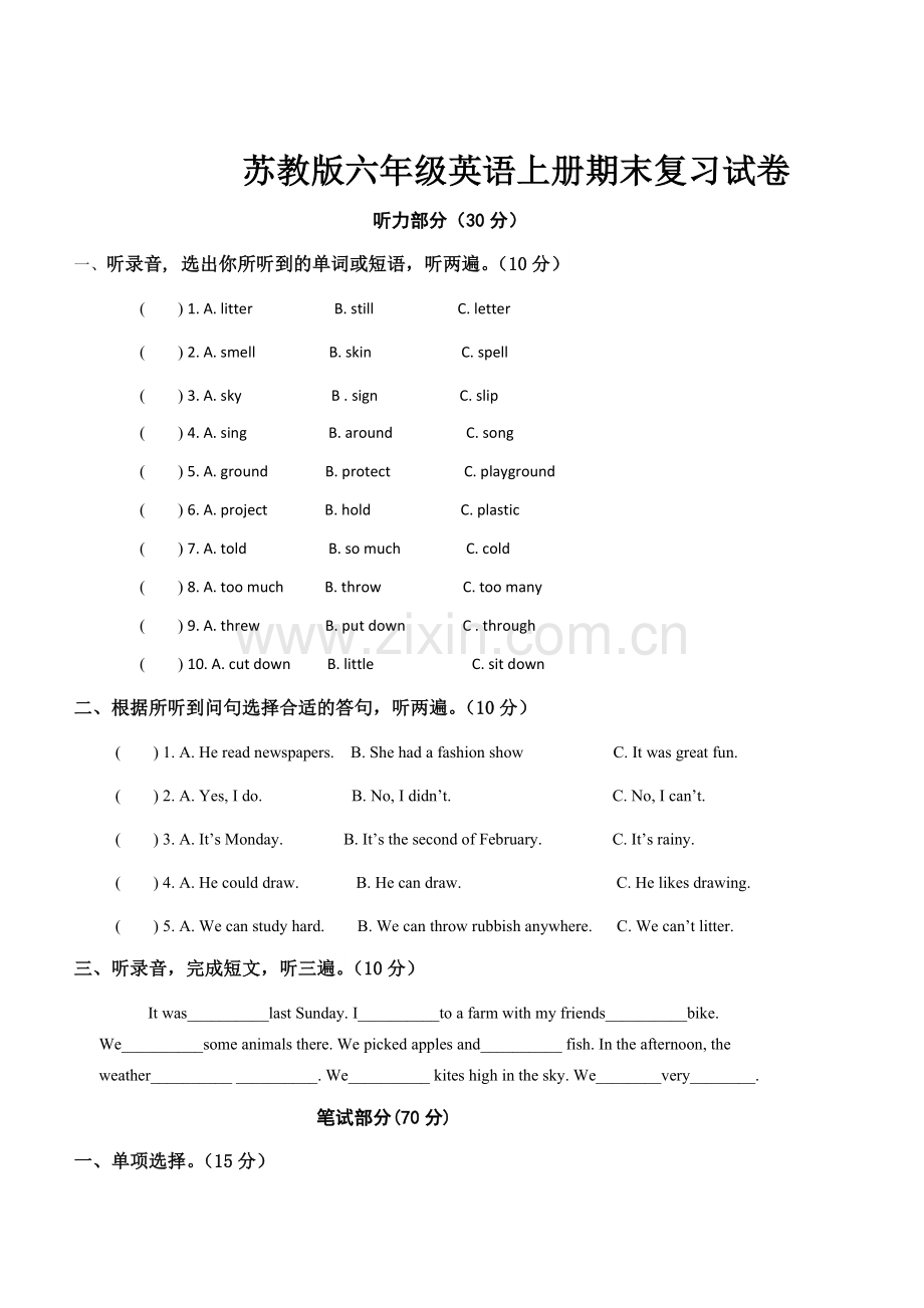 苏教版六年级英语上册期末复习试卷及答案.doc_第1页