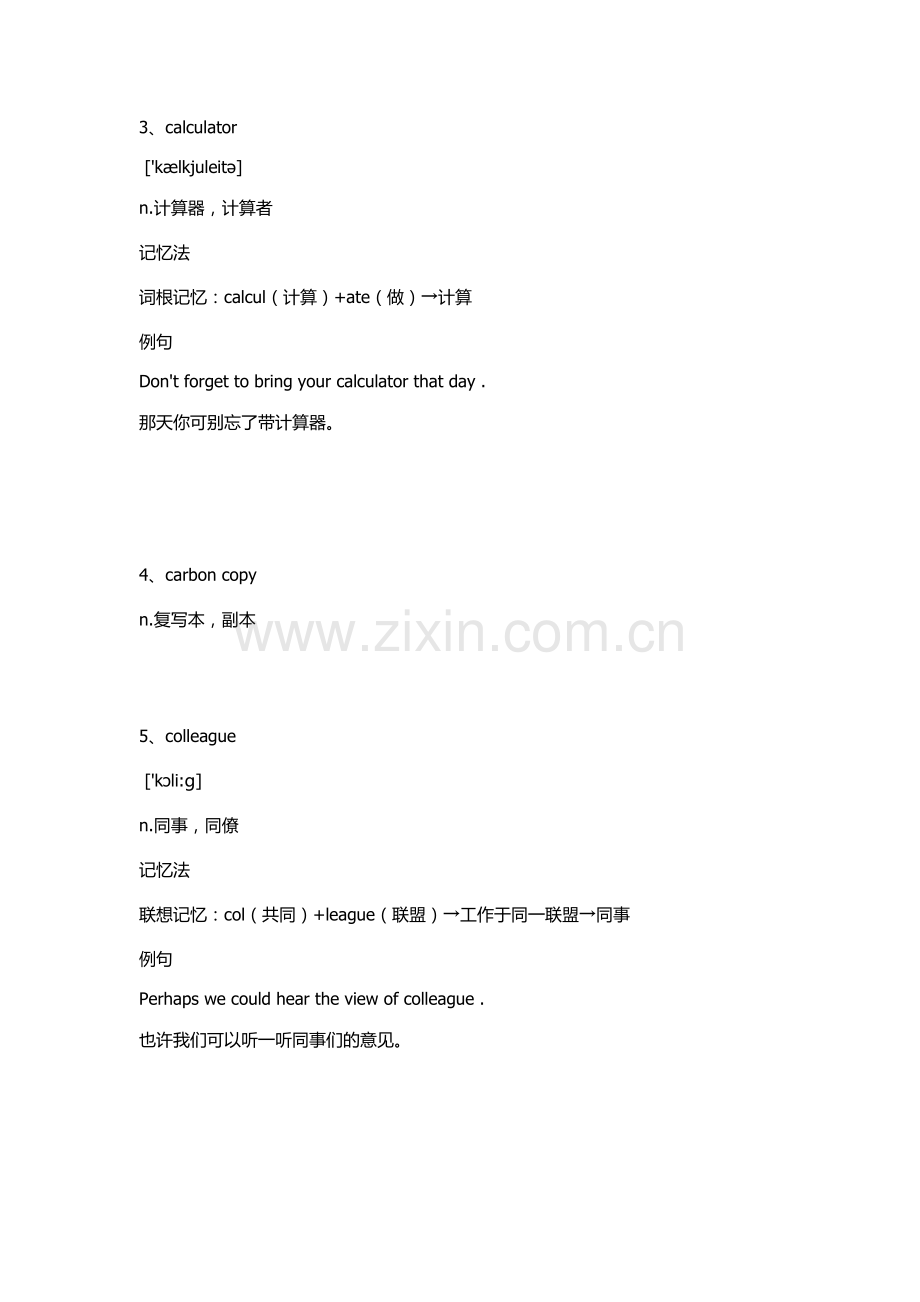 每日20个英语单词集萃.doc_第2页