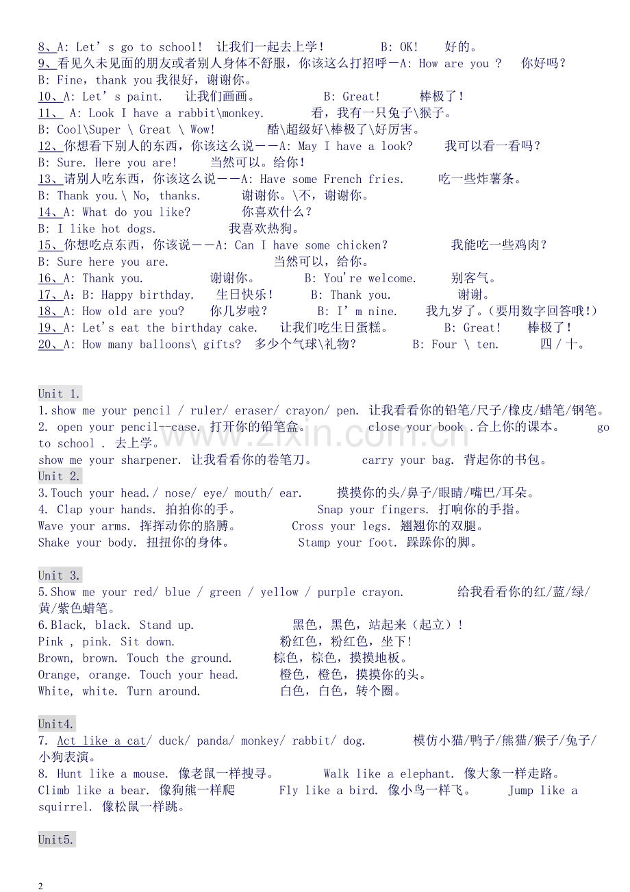 PEP小学三年级到六年级英语知识点归纳精版.doc_第2页