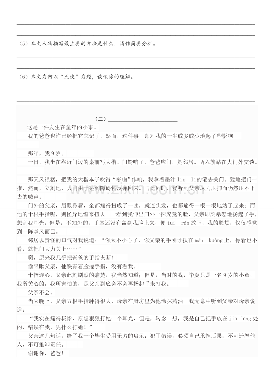 人教版五年级(下)阅读理解专项训练(含答案).doc_第2页