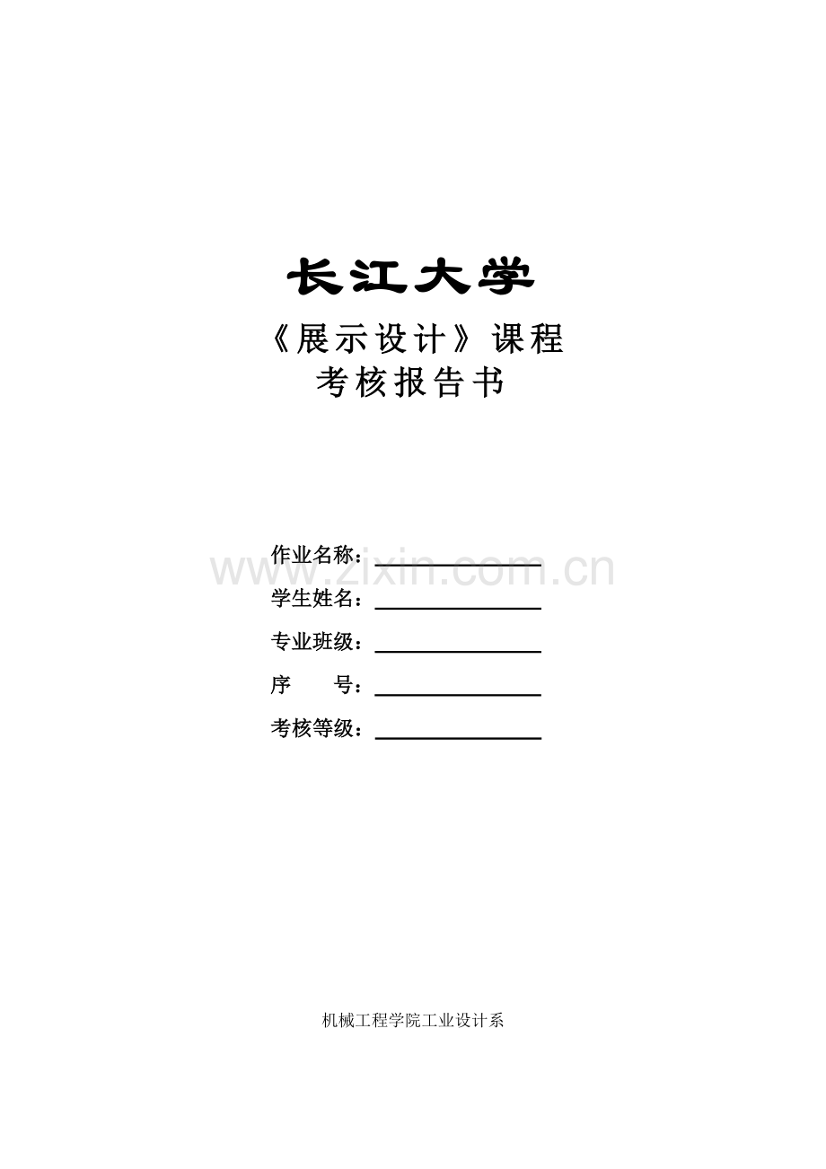 苹果手机展厅.doc_第1页