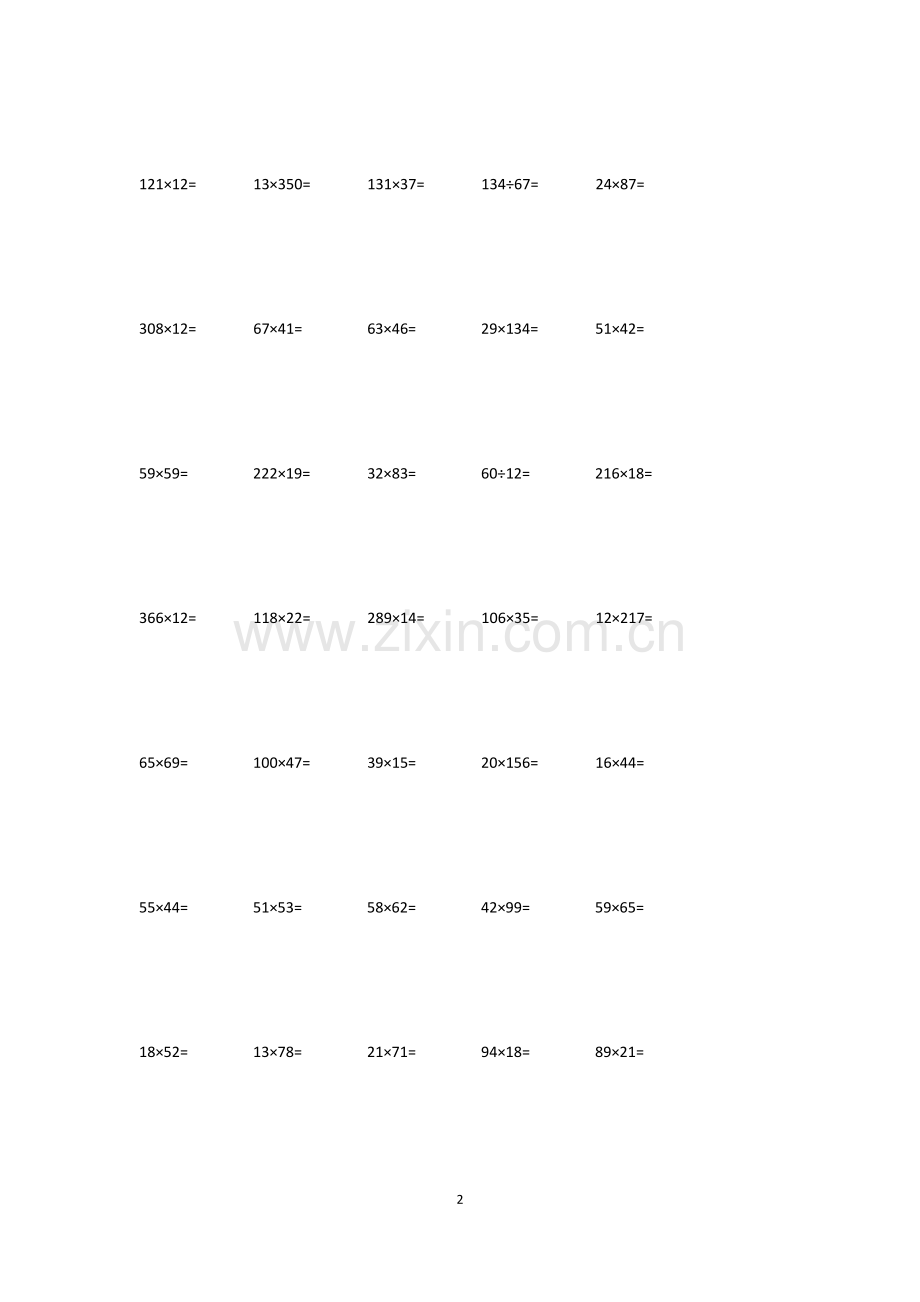 小学数学四五年级乘除混合计算练习题.doc_第2页