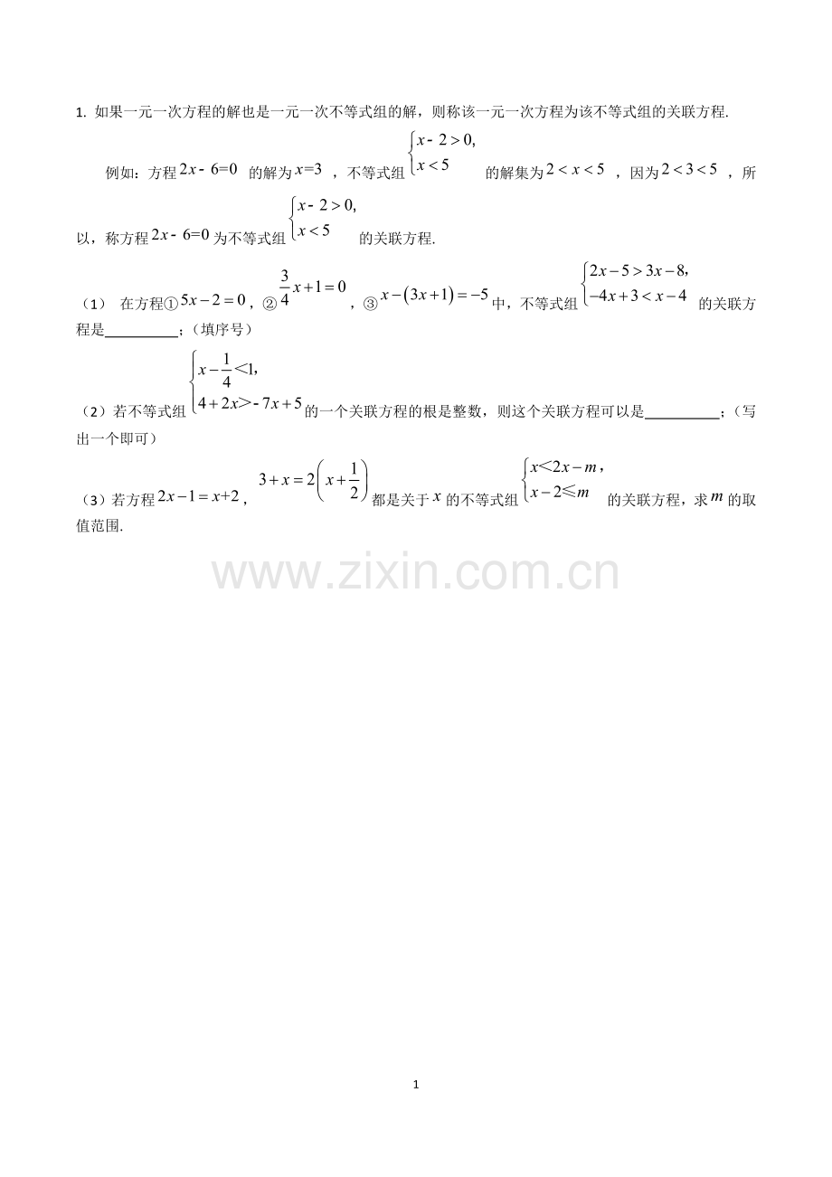 初一下册数学经典题型.doc_第1页