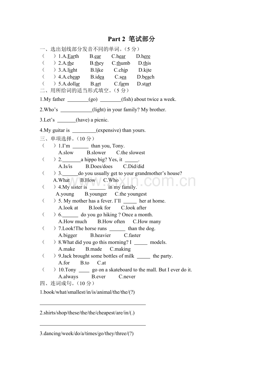 开心英语六年级上期末测试.doc_第2页