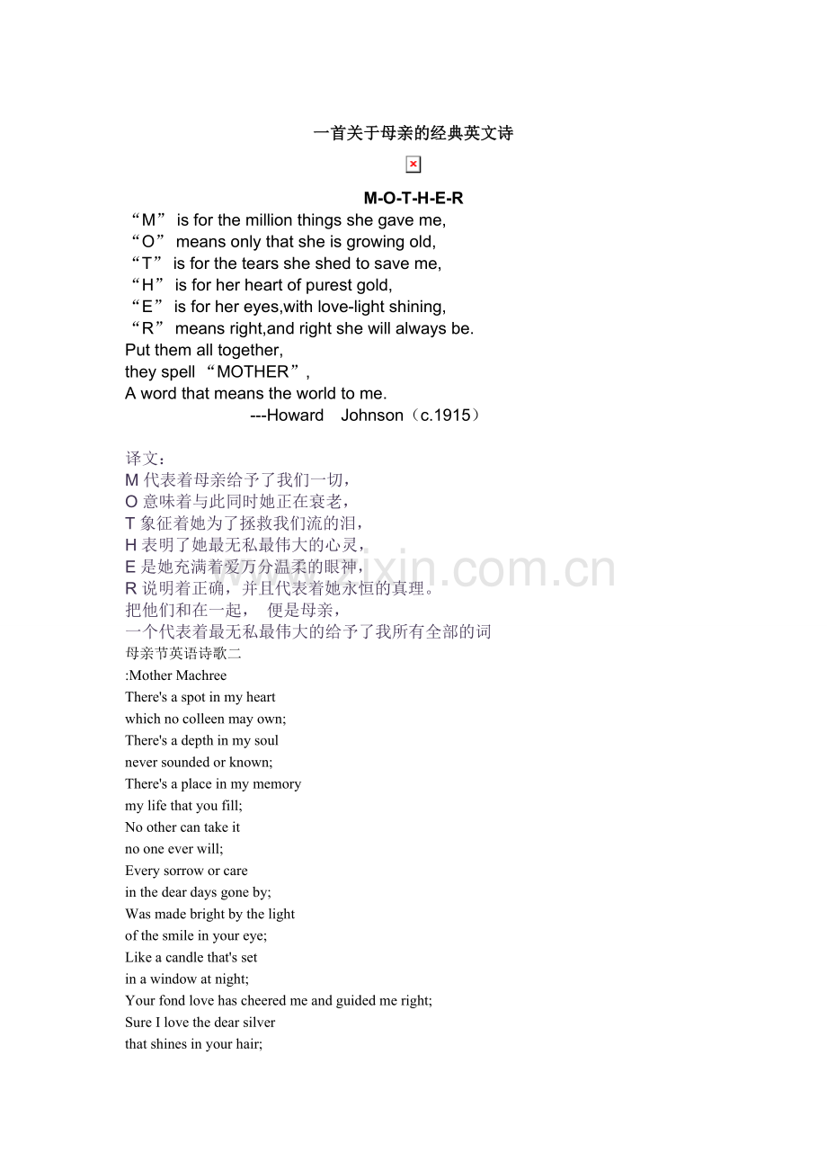 母亲节英文诗.doc_第1页