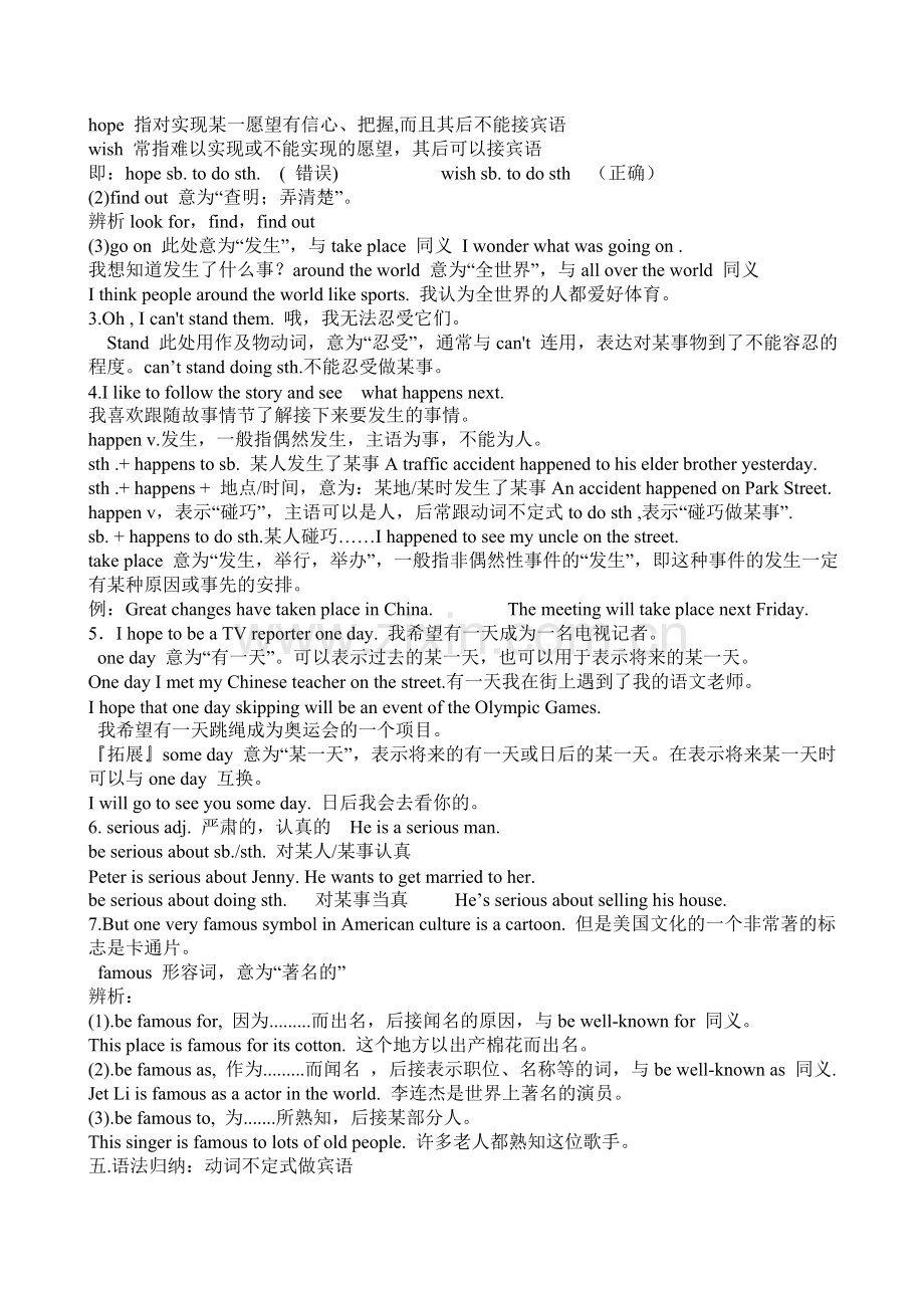Unit5Doyouwanttowatchagameshow知识点试题.doc_第2页