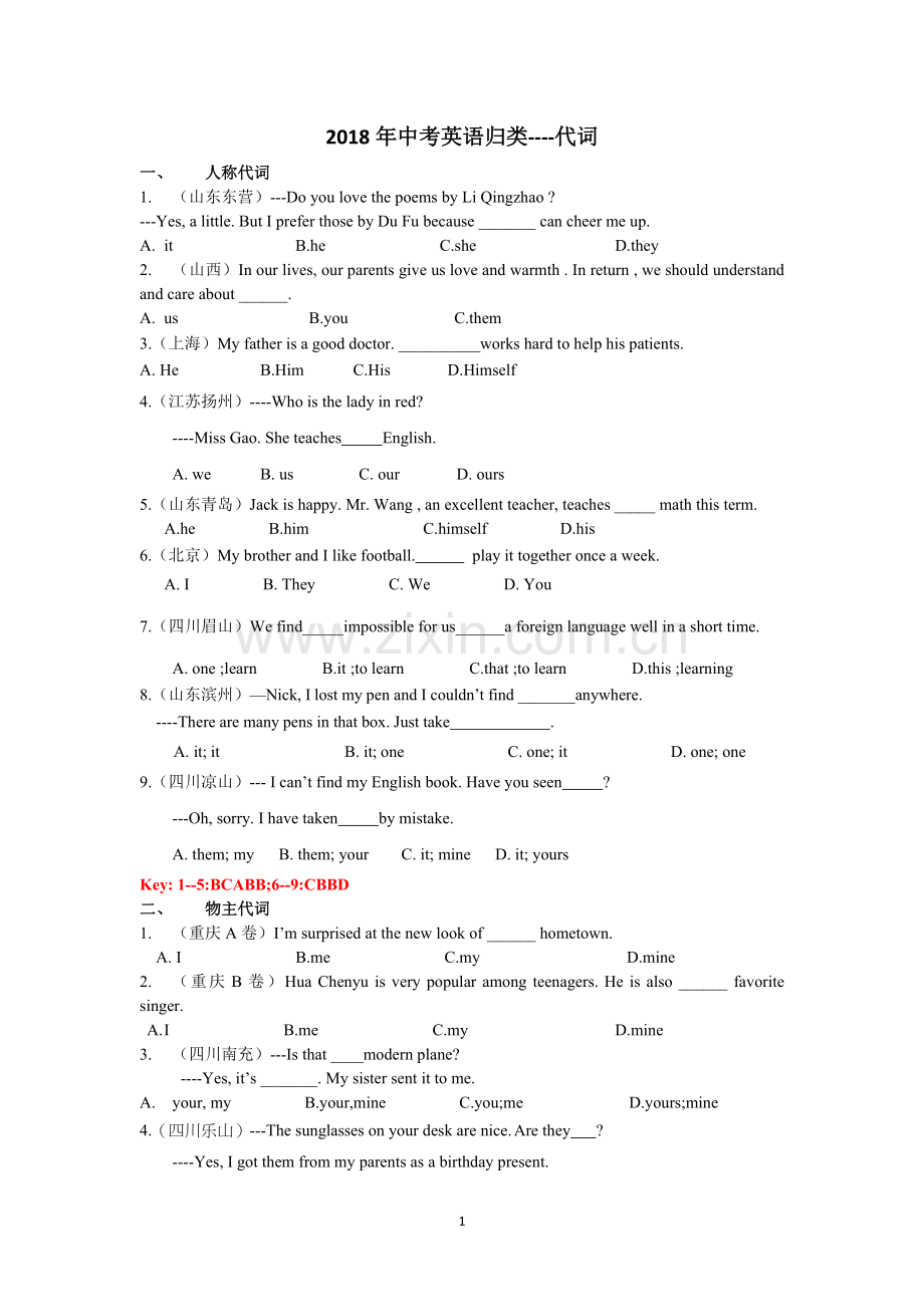 代词2018年中考英语归类.doc_第1页
