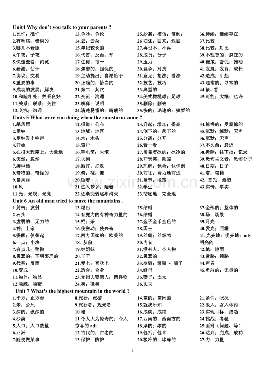 新人教版八年级下册英语单词默写(汉语版).doc_第2页