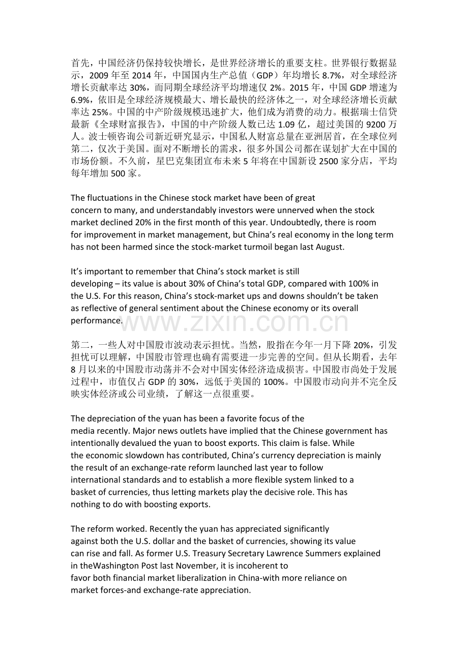 繁荣的造福世界政府报告双语.doc_第2页