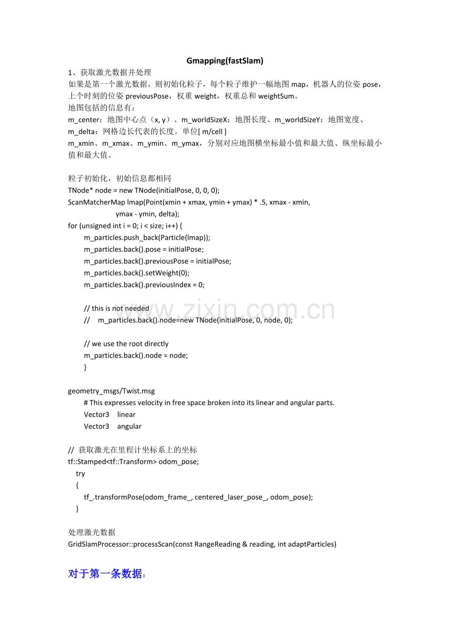 gmapping.doc_第1页