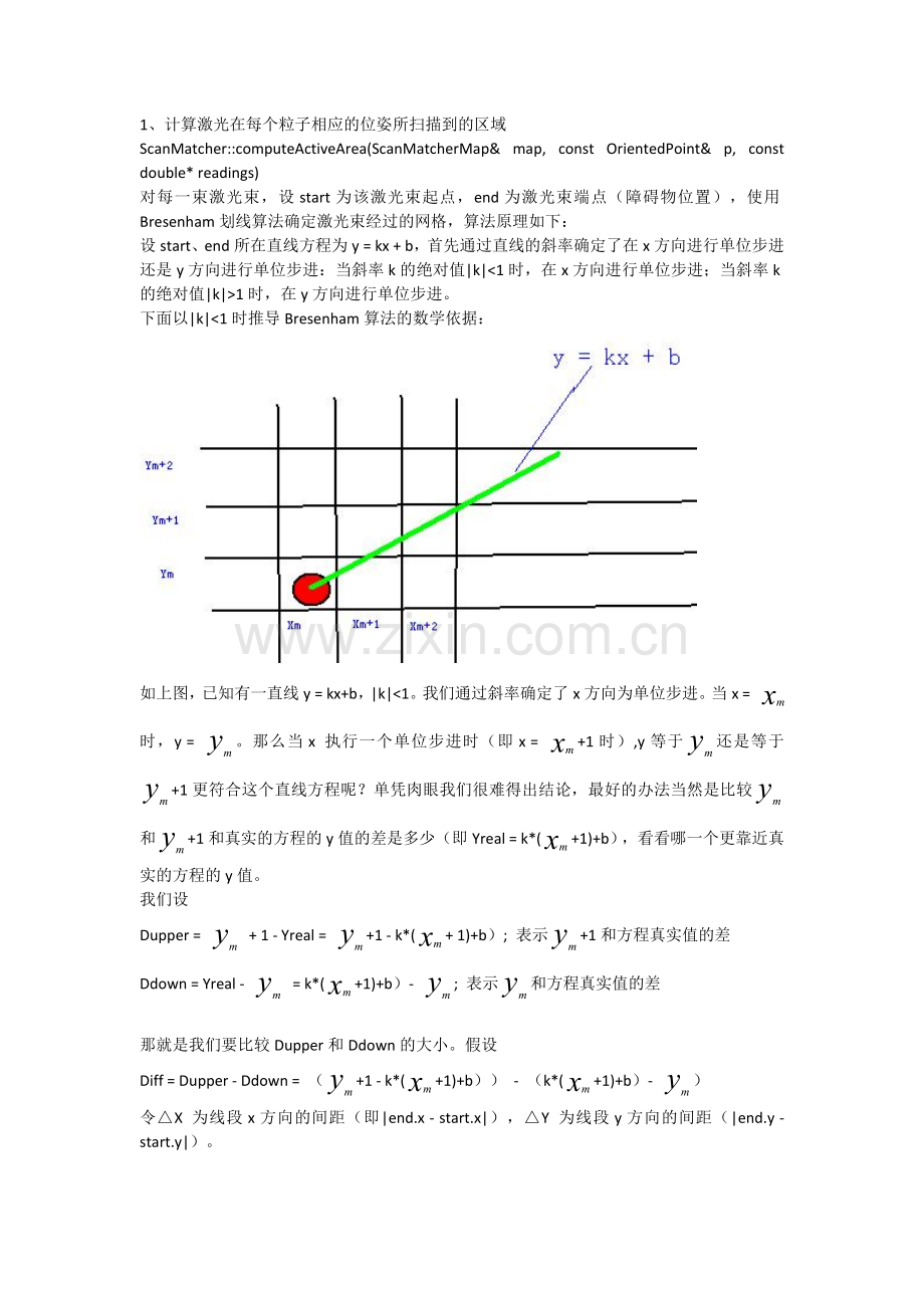 gmapping.doc_第2页