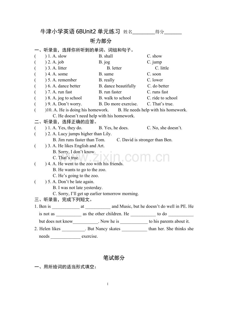 六年级下册英6Bunit2试卷.doc_第1页