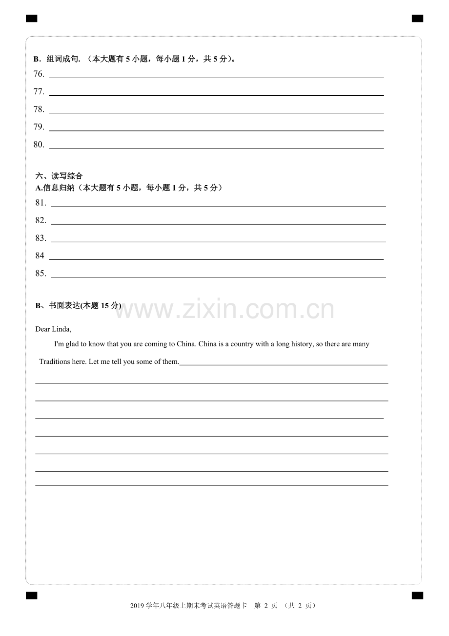 英语答题卡A4版面(word版可编辑).doc_第2页