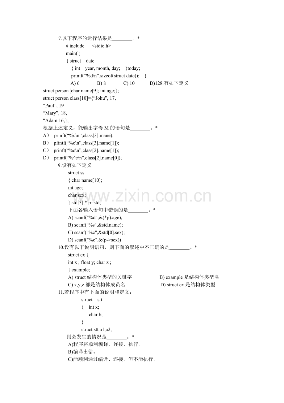 第三讲结构体习题.doc_第2页