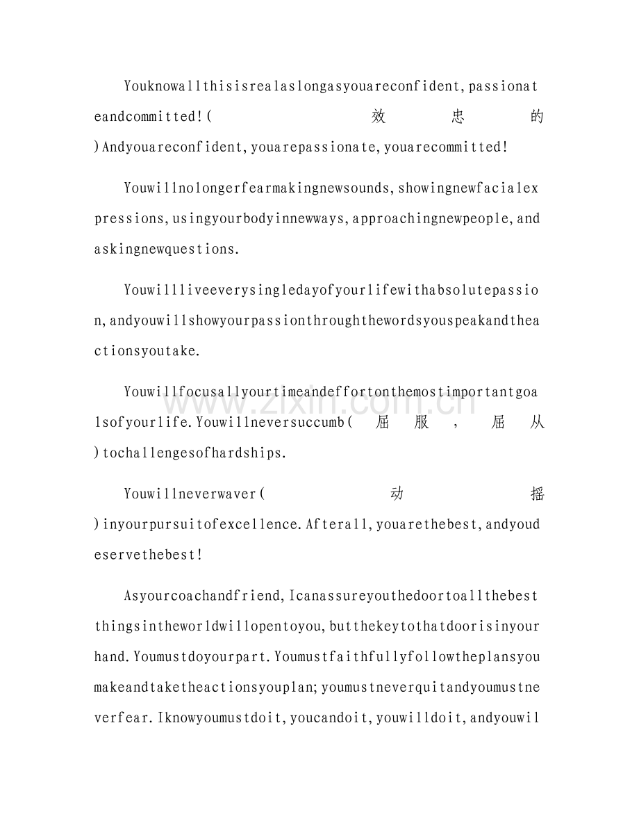中国故事英语演讲稿3分钟中范文三篇.docx_第2页