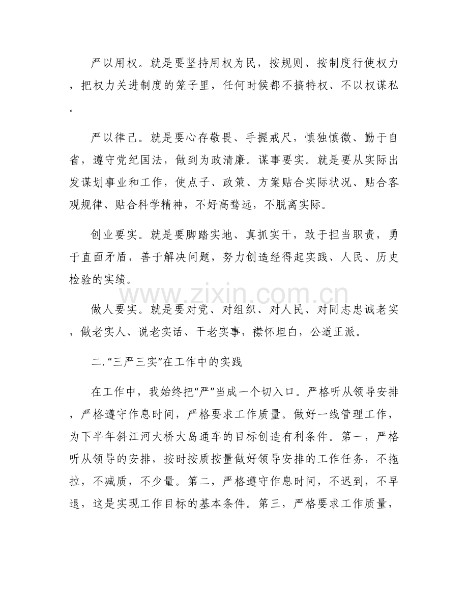 支部书记乡村振兴座谈会发言稿7篇.docx_第2页