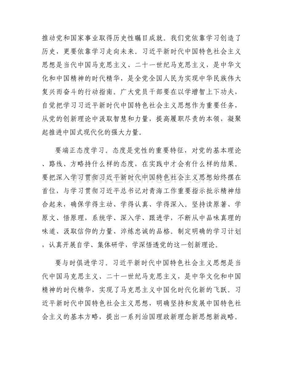 身边的榜样党课演讲稿【三篇】.docx_第2页