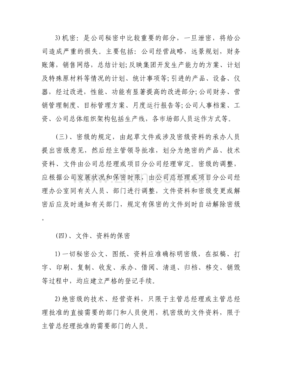 项目现场推进会讲话集合3篇.docx_第2页