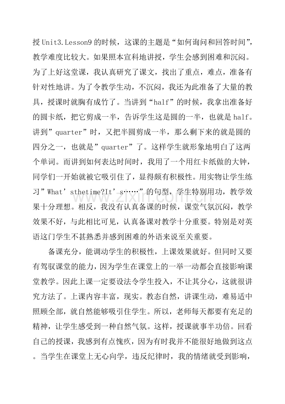 初中英语科组教学工作总结.doc_第2页