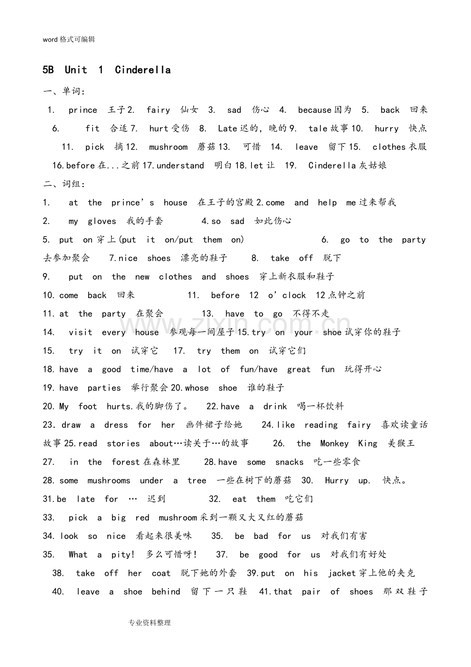 译林版五年级(下册)英语unit18知识点汇总.doc_第1页