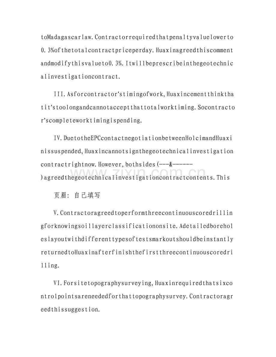 英语会议记录模板.docx_第2页