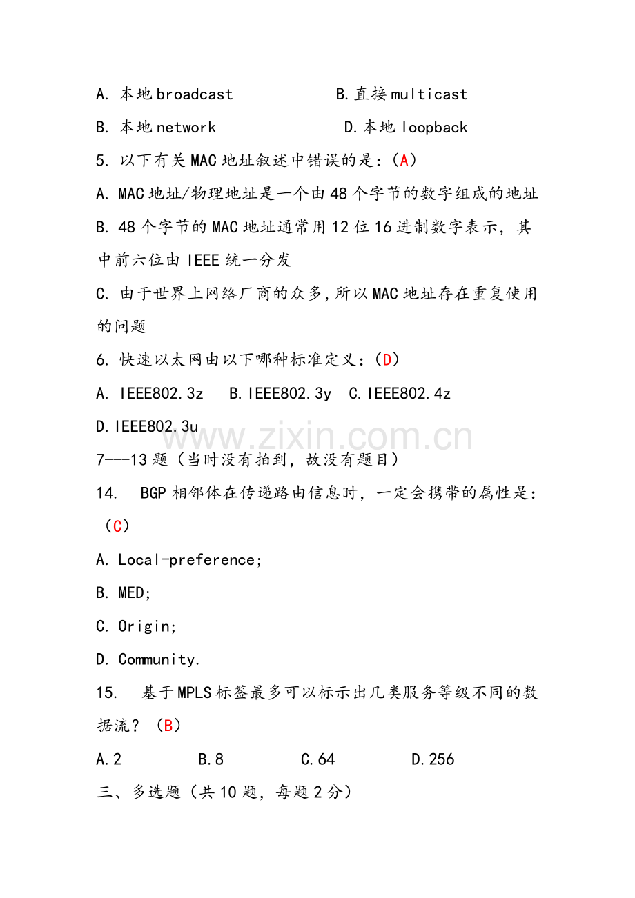 华为HCIE收集的试题及答案.doc_第2页