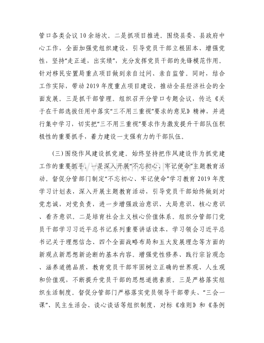 党风廉政建设工作计划九篇.docx_第2页
